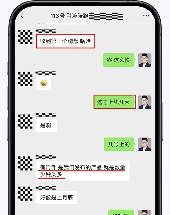 Client feedback conversation